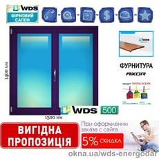 Окно кухни, спальни - 1300х1400, профиль WDS 500, стеклопакет двойной - три камеры, фурнитура Axor K-3, подоконник WDS стандарт 250х1500мм. Доставка, монтаж - демонтаж.